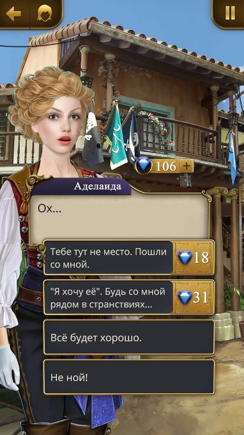 Более сложный выбор.