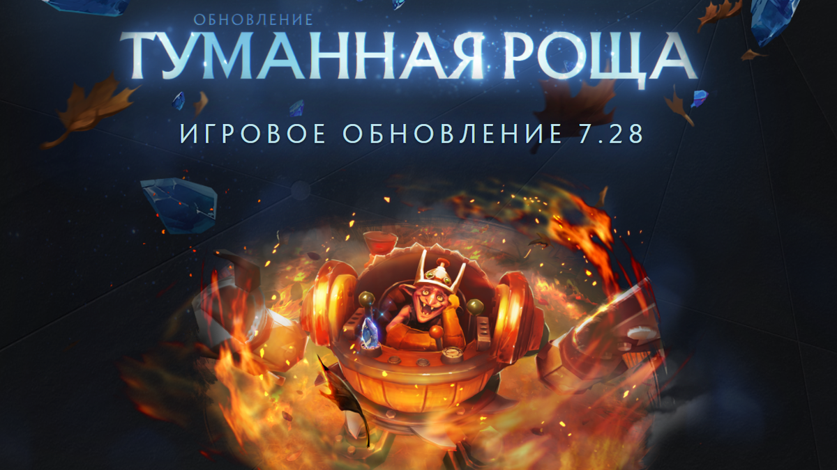 русский язык для dota 2 фото 114