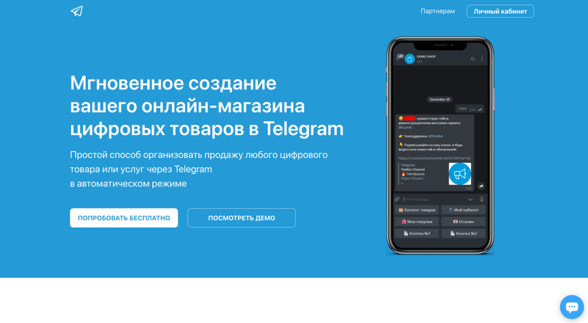 Магазины в тг. Магазин в телеграмме. Интернет магазин телеграм. Интернет-магазин в телеграме. Бот магазин в телеграмме.