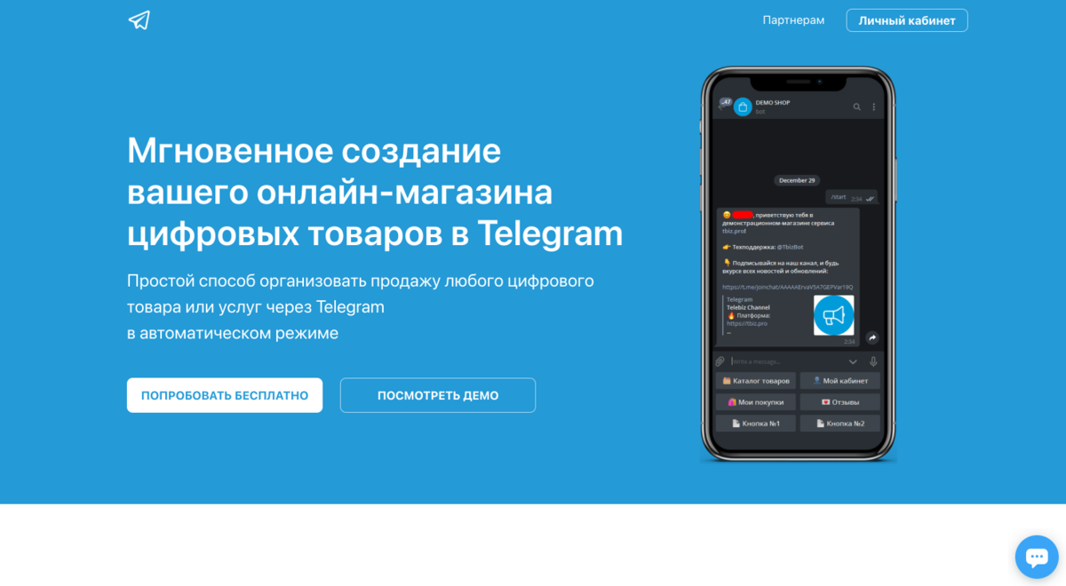 Топ 9 сервисов для создания магазина в Telegram | Кладезь Telegram | Дзен