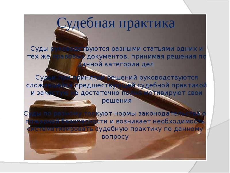 Судебная практика по промышленным образцам