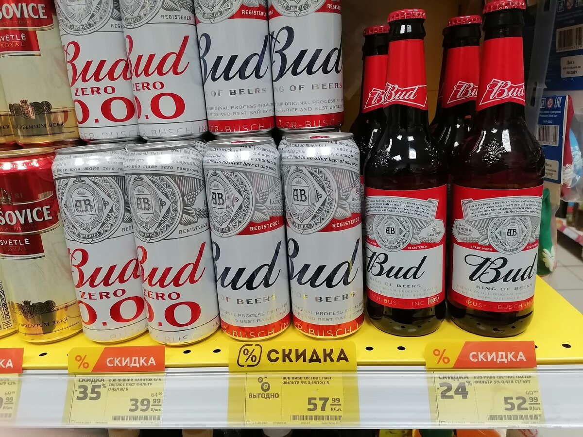 "Скидки" на Алкоголь в магазине Магнит