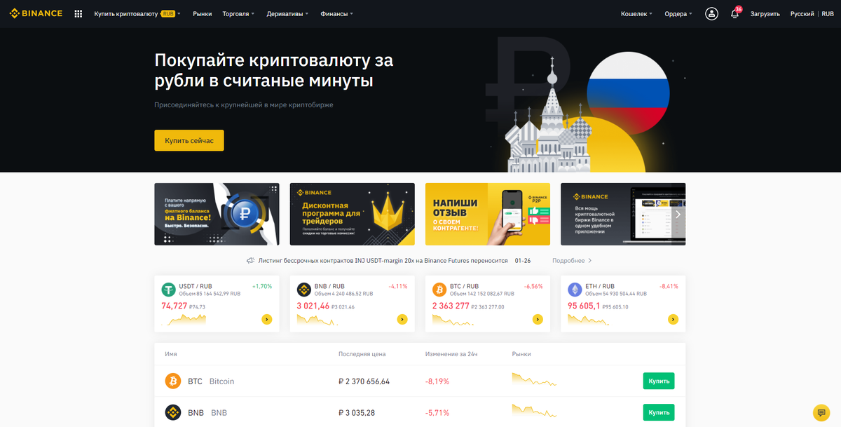 Так выглядит биржа