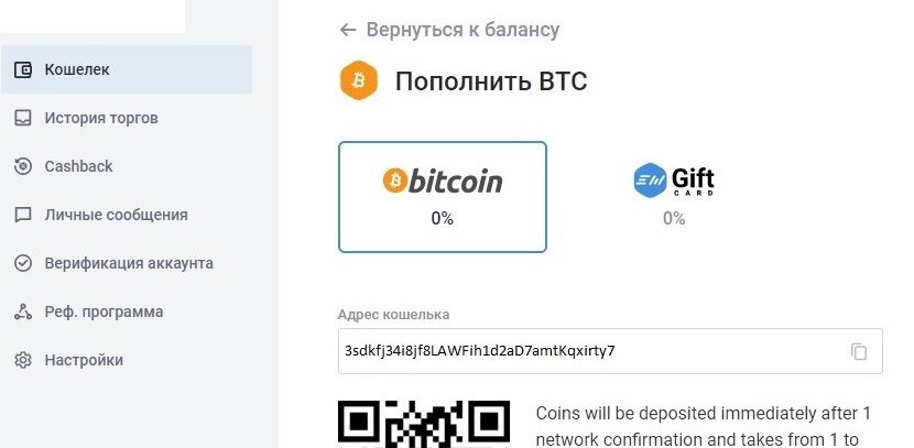 Генерация криптокошелька