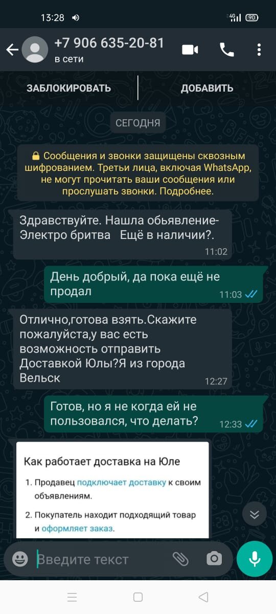 Не удивляйтесь,что ответ в мужском роде,писал милый мой.