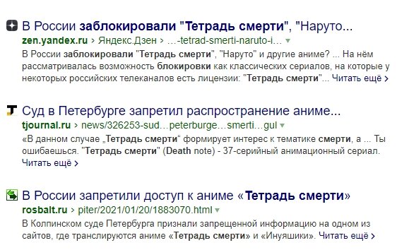 Просто напиши в поисковике "блокировки аниме" и убедись