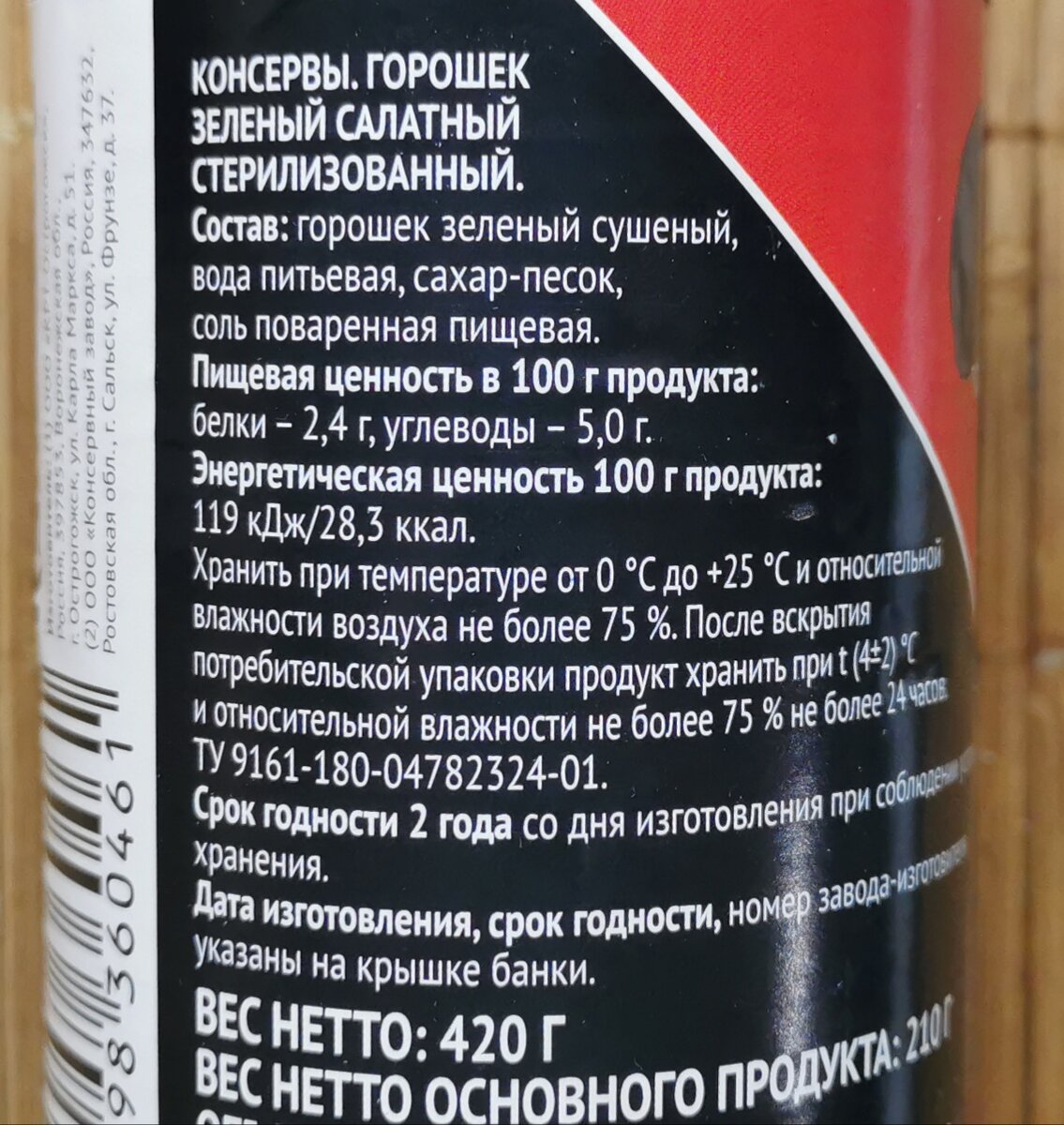 Фото сделано автором