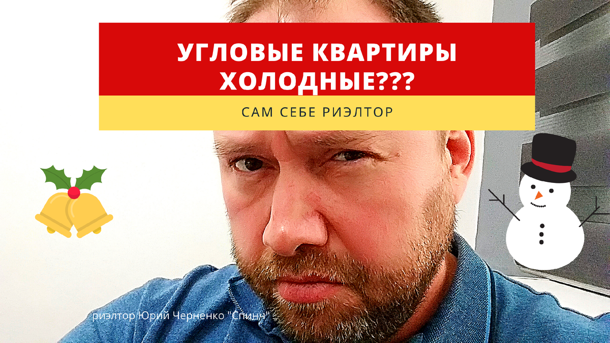 риэтор Юрий Черненко в центре ипотеки в Черёмушках "Спинч"