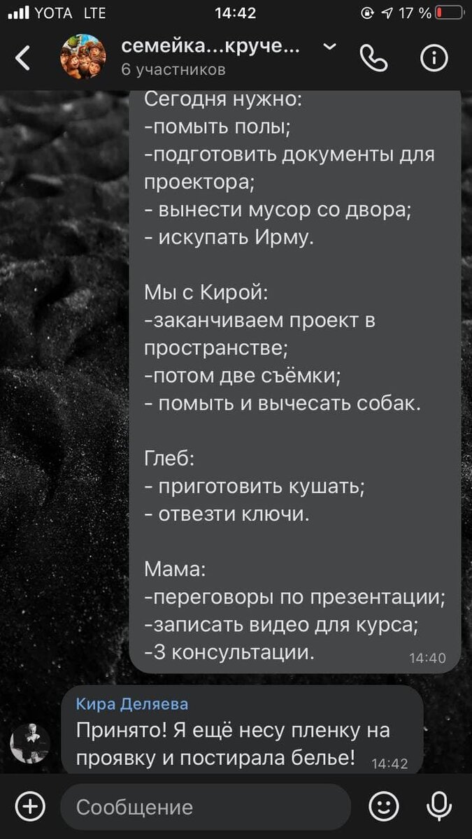 Умение пользоваться хлыстом