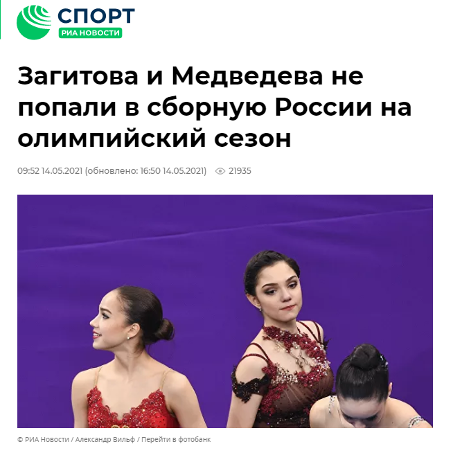 скриншот с сайта Риа новости