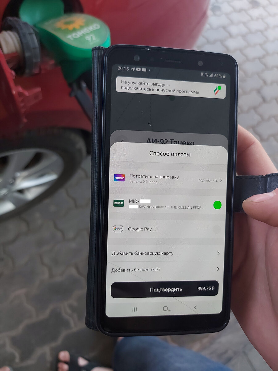 Как заправиться не выходя из машины. Новая удобная функция от яндекс. |  Заведующая по хозяйству | Дзен