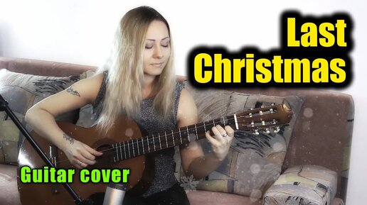 Last Christmas (fingerstyle) | На гитаре + разбор