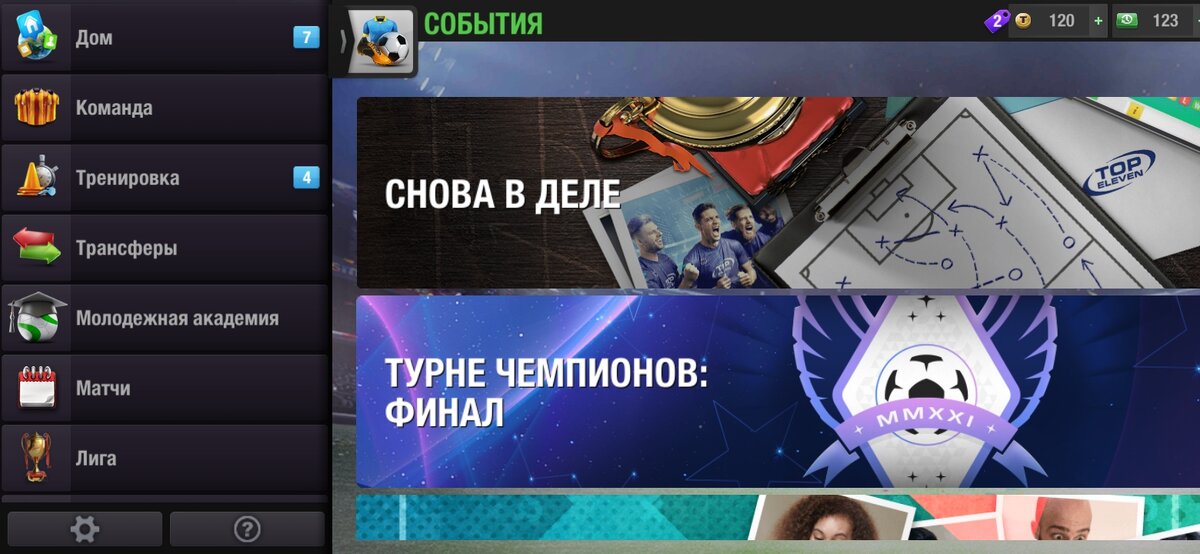 Заставка игры