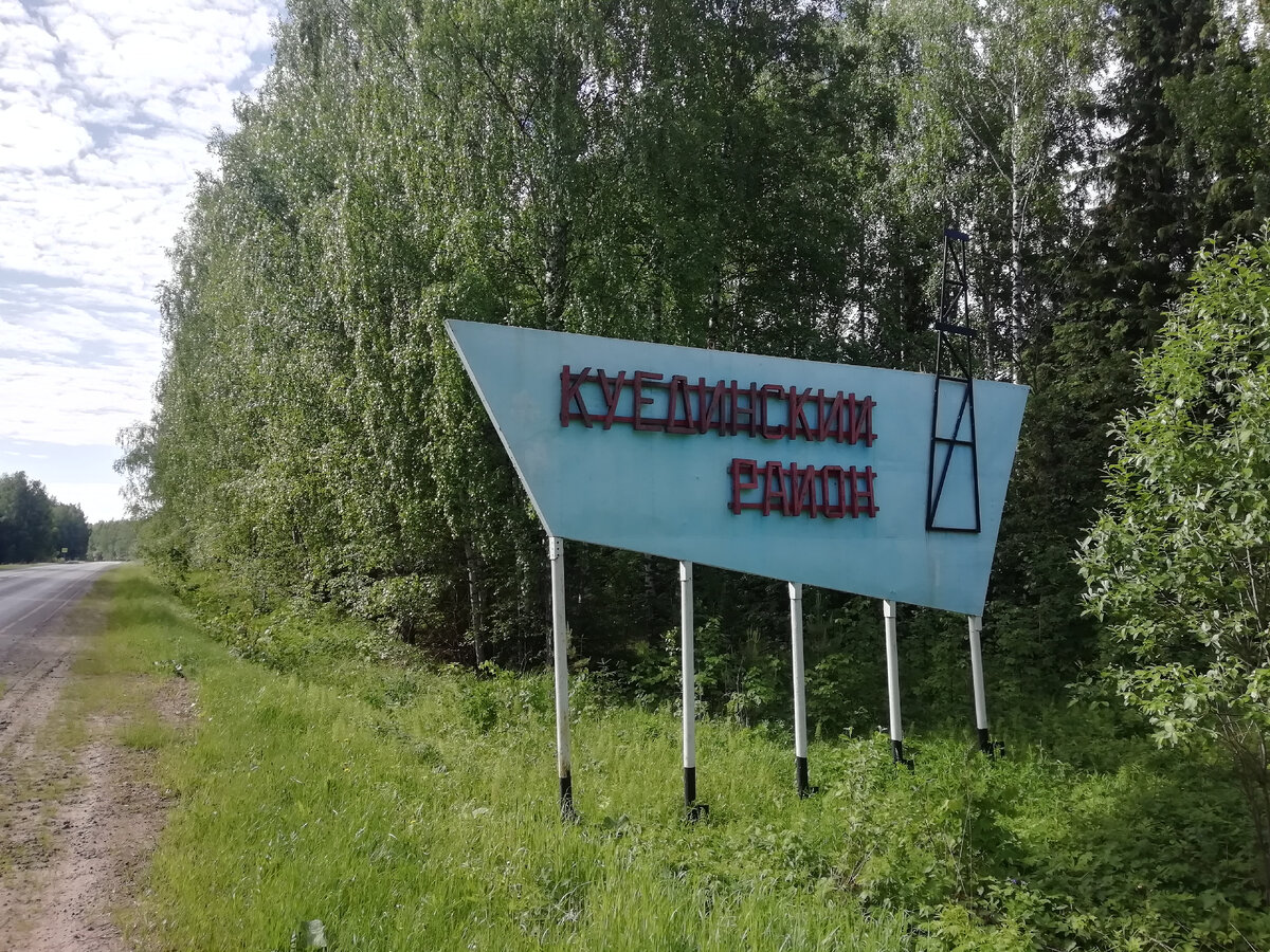 Чернушка уинское. Деревня чернушка пермский край. Село чалбышево. Село уинское пермский край. Уинская барахолка.