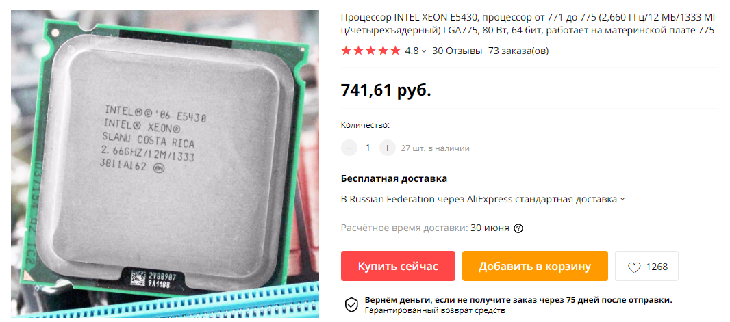 скриншот с сайта Aliexpress