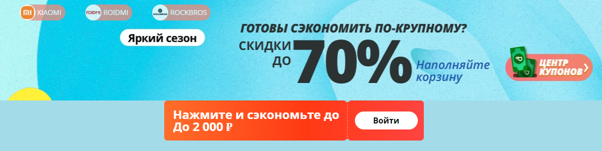 Источник AliExpress