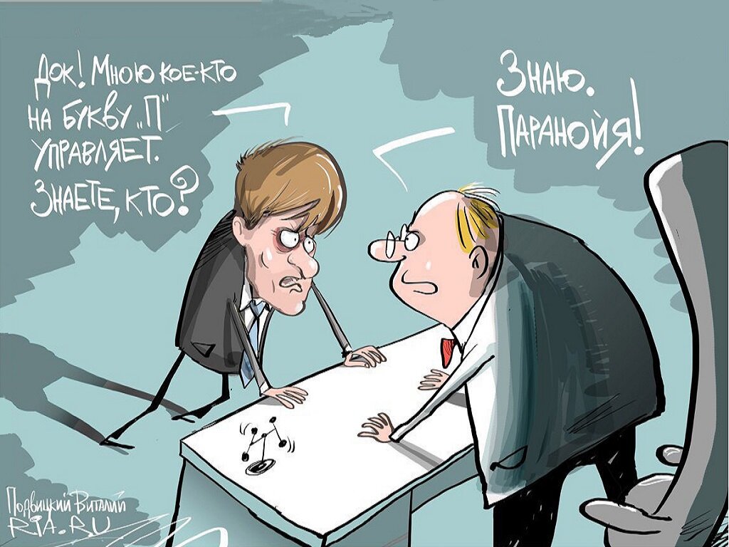 Рисунок Виталия Подвицкого «Таинственная страсть» (https://ria.ru/amp/20161109/1481026101.html)