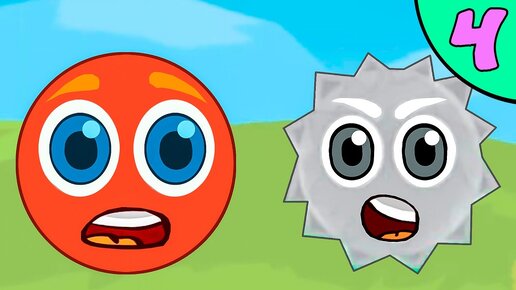 Несносный Красный Шар Глазастик #4. Мультик Red Ball на Игрули Tv