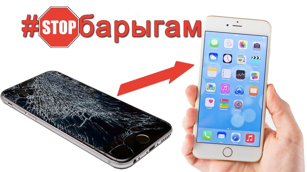 Как узнать восстановленный iPhone или нет? Новый vs Восстановленный