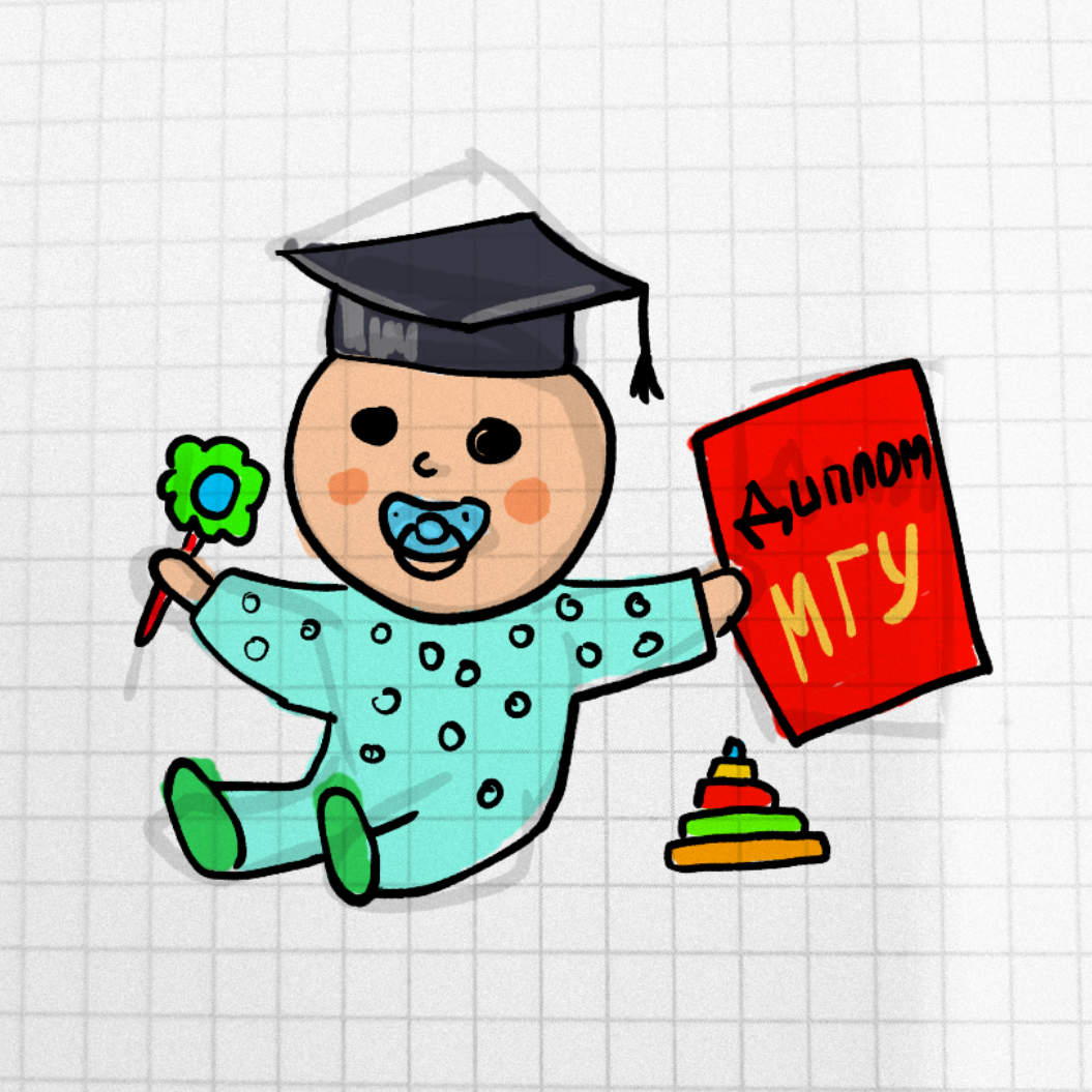 Теперь можно и на работу! 