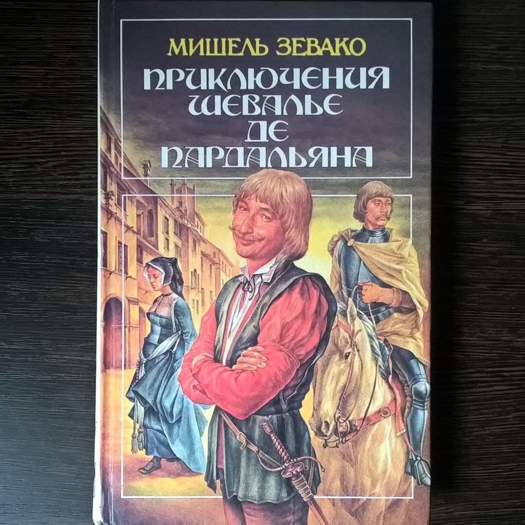 1902 (1907) года / 7 часов 14 минут