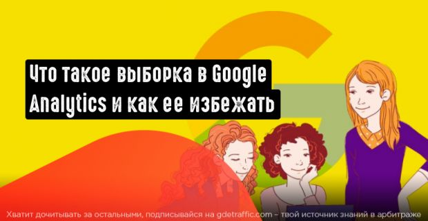 Google,  Google Analytics,  Google AdWords,  гугл-определения,  аналитика кампаний,  бизнес-аналитика,  данные,  отчеты Google,  реклама в гугле,  Аналитика рекламы