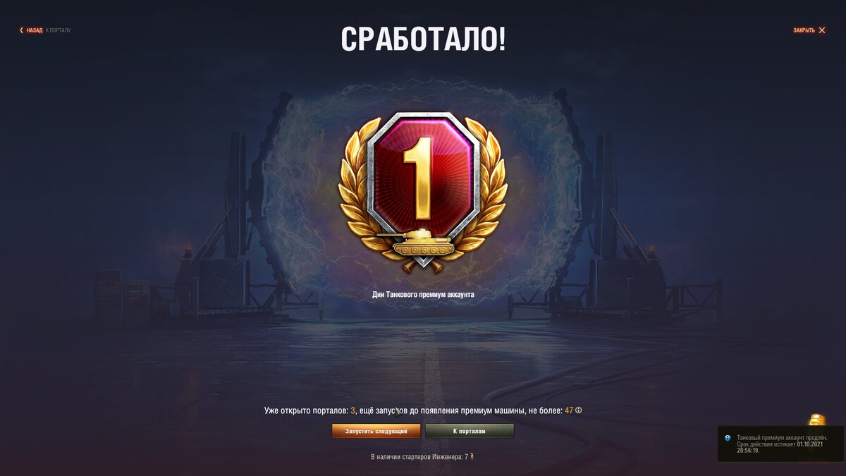 Скриншот из игры World of Tanks