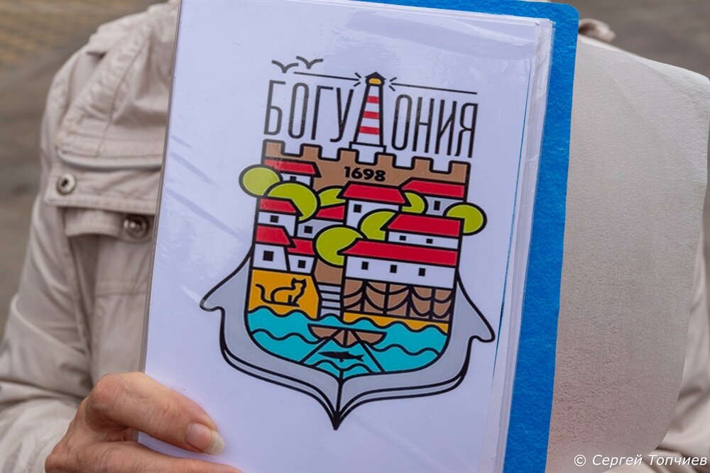 Герб поселка Богудония