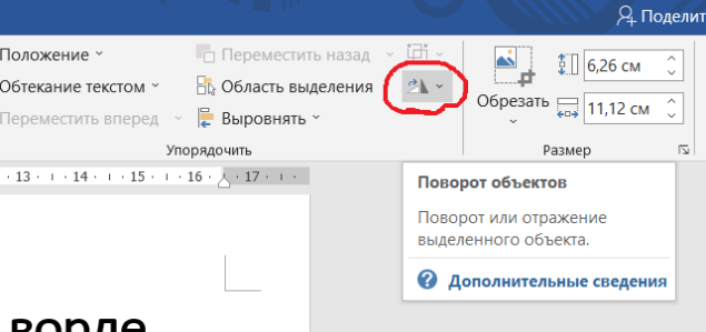 5 способов сделать текст в рамке в MS Word – инструкции для всех версий