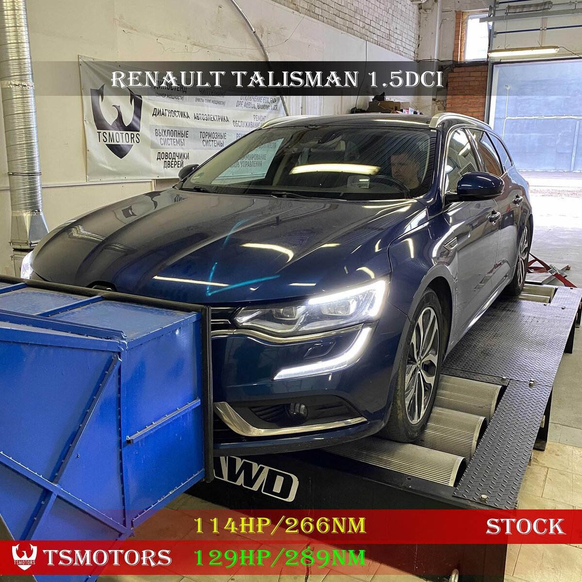 Результат до/после чиптюнинга на рено талисман 1.5 dci.