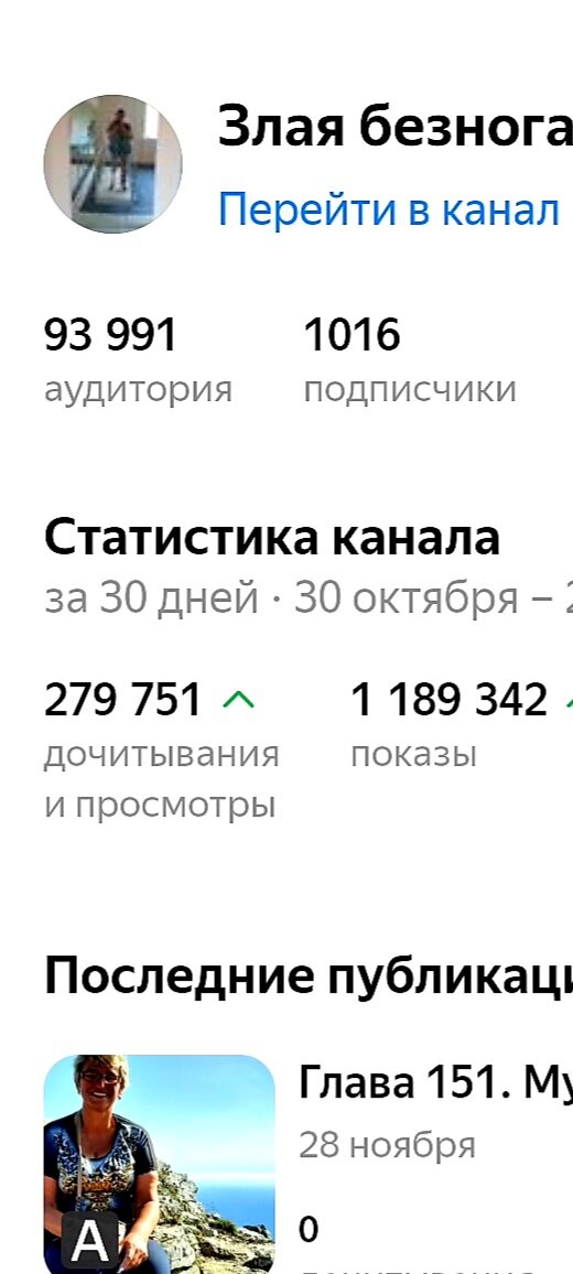 Скрин автора