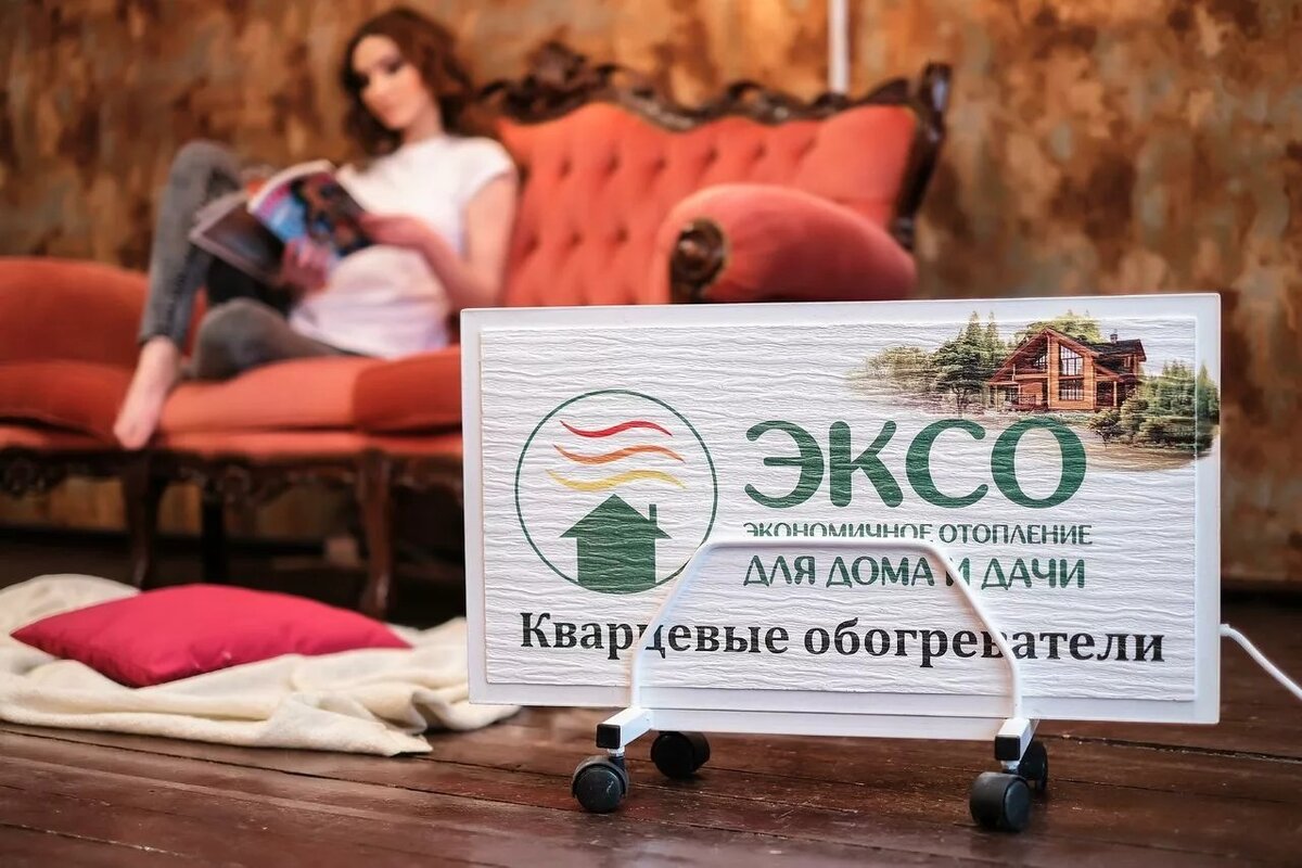 Обогреватели ЭКСО для дома