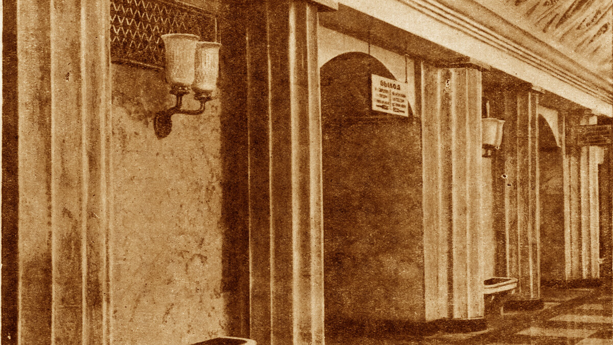 Станция "Театральная". Строительство Москвы. - 1938. - № 13. - С. 3