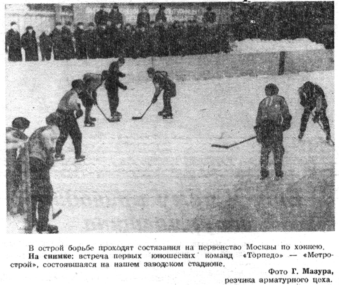 "Московский автозаводец", 8 февраля 1957 г. Сканировано автором ИстБлога.