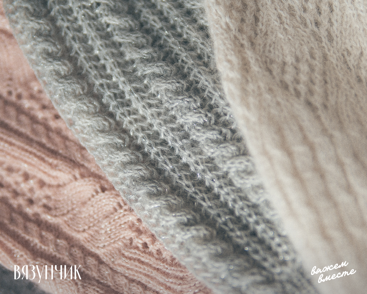 Примеры моих вязаных проектов с люрексом