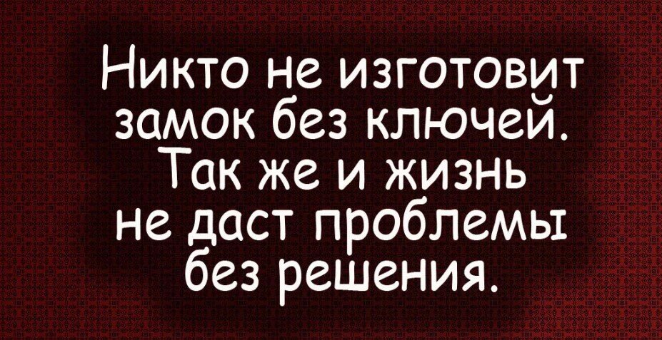 Проект в тосе жить о проблемах забыть