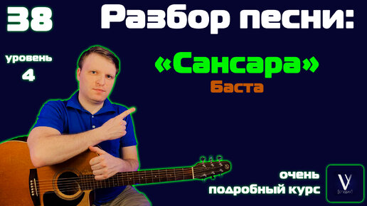 Минус песни сансара