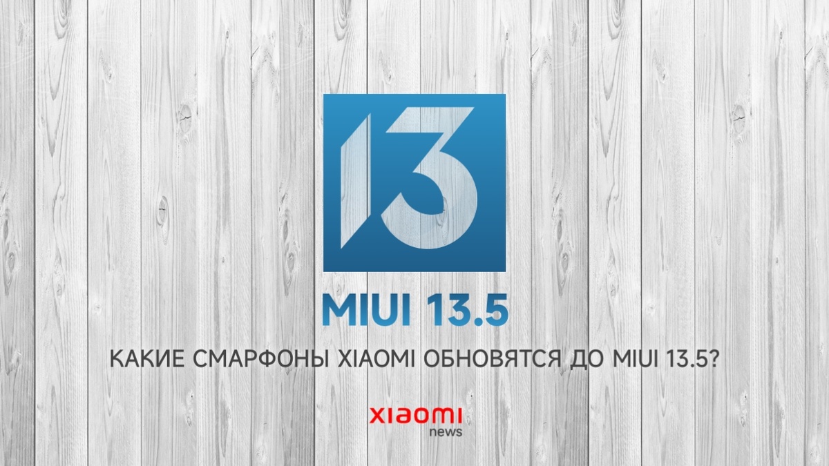 Фото Xiaomi news