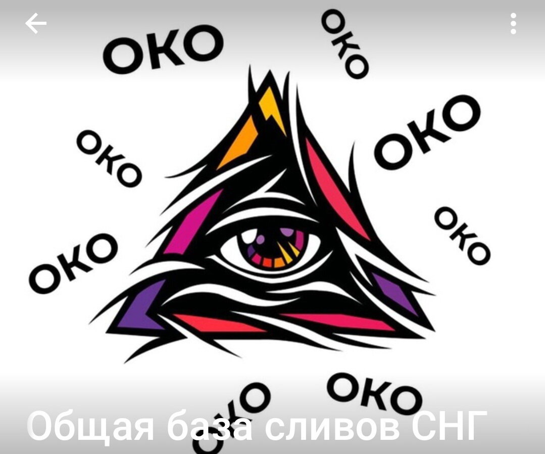 Бот око бога