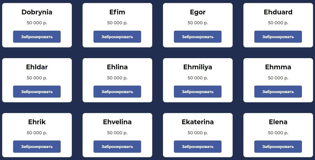 Перенести свой узнаваемый никнейм можно за 10 тысяч рублей, а если хотите использовать настоящие имена на латинице, то готовьте 50 тысяч.