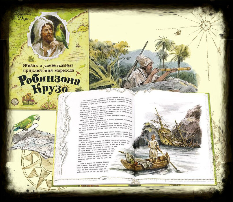 Авантюрный роман Даниэля Дефо «Приключения Робинзона Крузо» первоначально был предназначен для взрослых читателей.