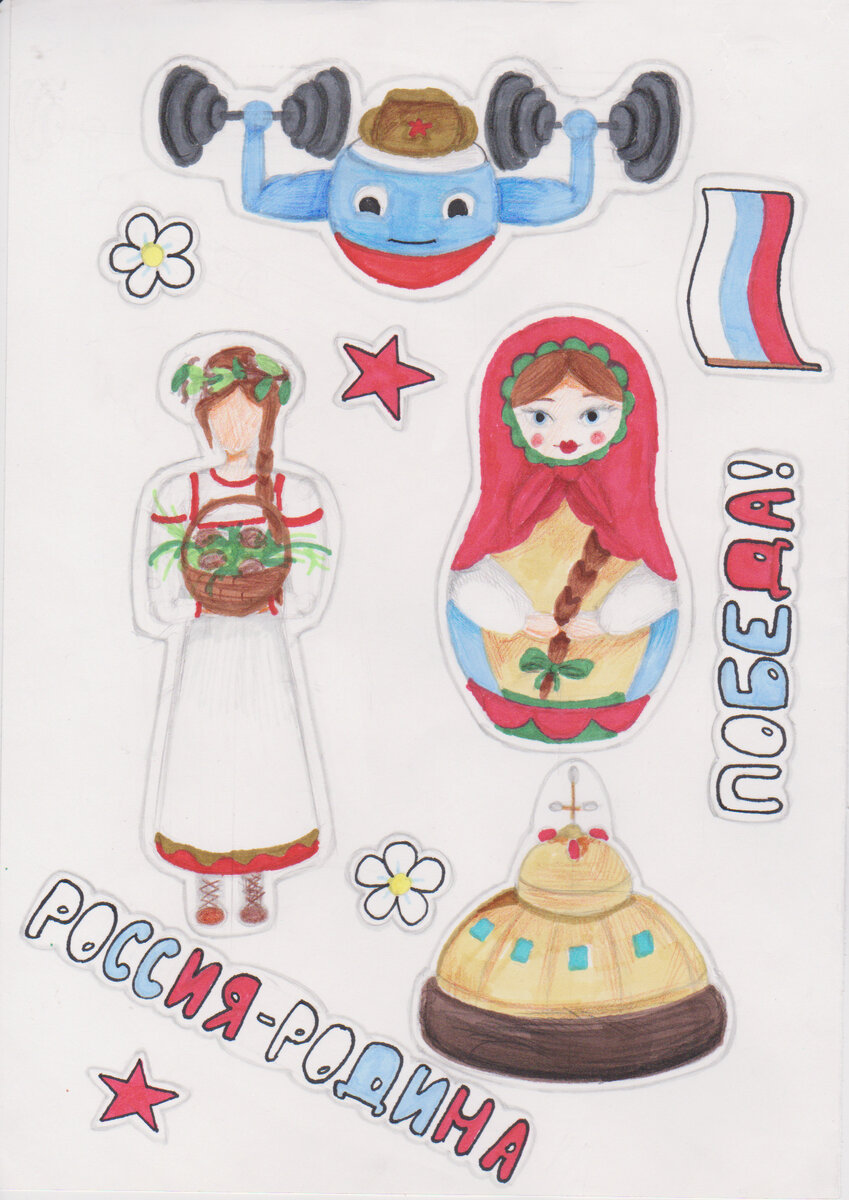 Стикерпак "Россия"