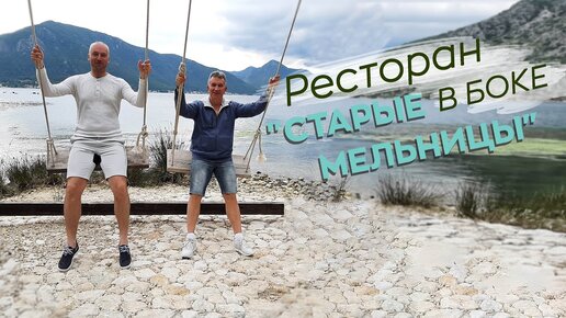 Ресторан 