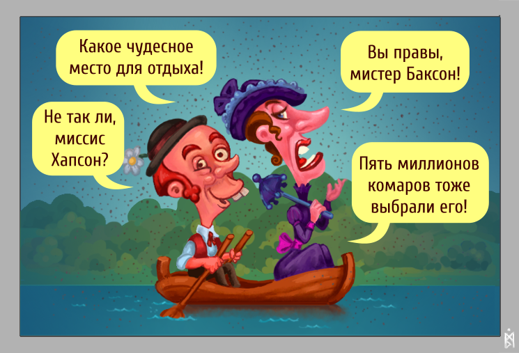 Прокатите даму на лодочке.