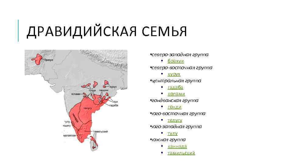 Народы индии карта