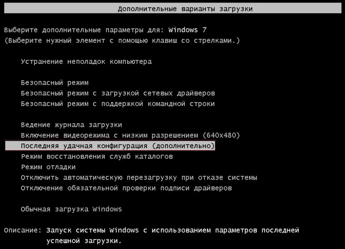 Меню загрузки виндовс. Черный экран при загрузке Windows 10. Меню запуска. Пропадает изображение после div.