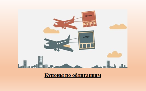 «Финансовая пропасть — самая глубокая из всех пропастей, в нее можно падать всю жизнь» (И.Ильф, Е.Петров «Золотой телёнок»)