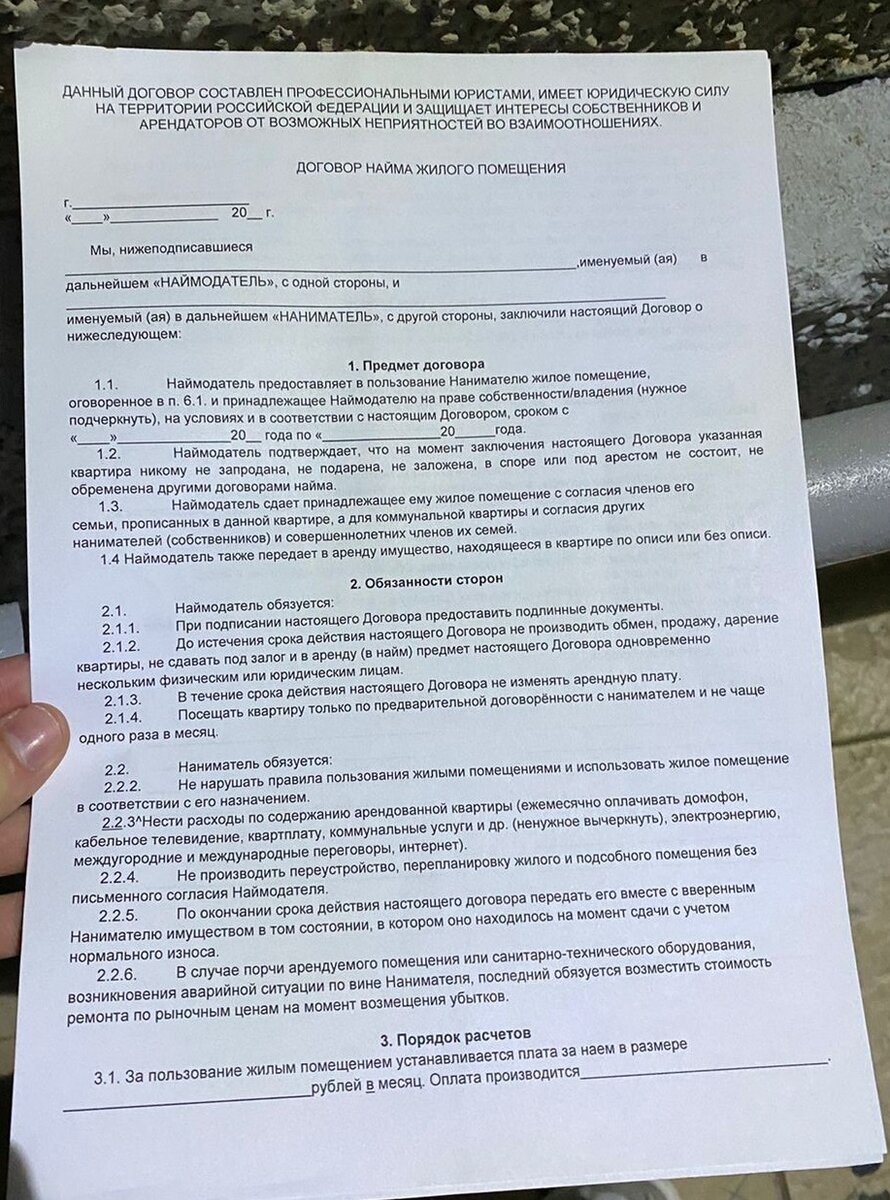 КАК КИДАЮТ приезжих в Краснодаре. | Жизнь и Недвижимость в Краснодаре. |  Дзен