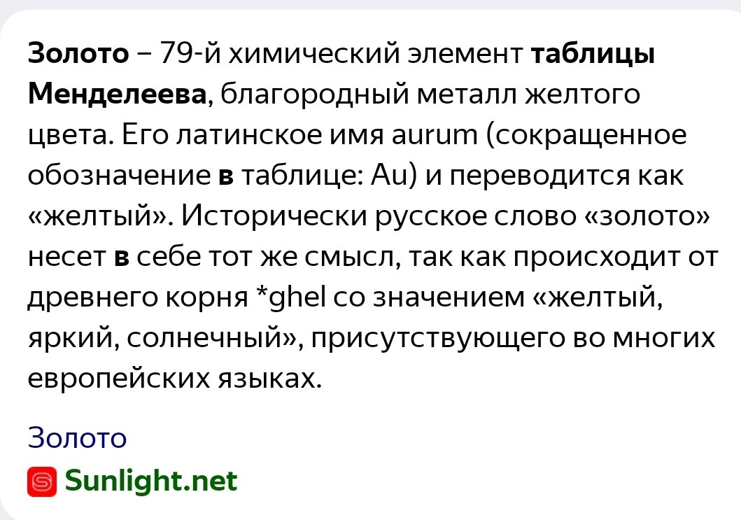 Взошла Звезда Пророка! Как Религия скрывала Бога и почему отрицает  астрологию? | ИСТИНА СВЕТА от Натальи Ф. | Дзен