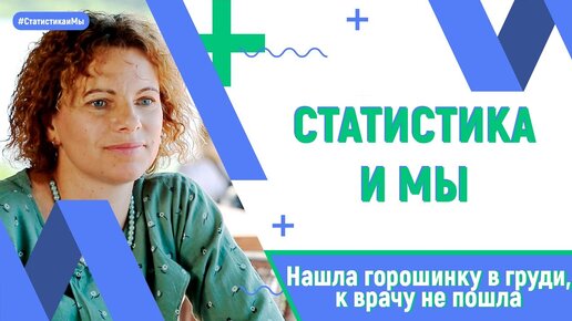 Как найти в себе силы и начать лечение Виктория Коваленко, рак молочной железы 3 стадия, г. Тверь.